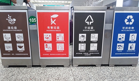 从9.4亿项目两年后重启招标,看环卫市场发展动向
