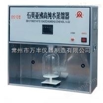 石英亞沸蒸餾水器