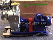ZW不銹鋼自吸排污泵
