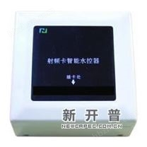 非接觸式智能卡水控器