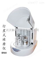 行星式球磨儀