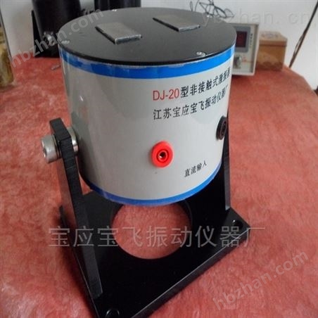 非接觸式電磁激振器