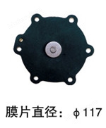 TMF-A40S電磁脈沖閥膜片