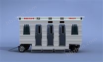 拖車式免沖廁所