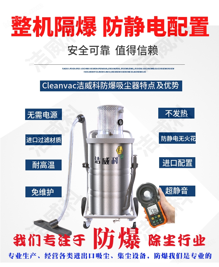 潔威科氣動防爆吸塵器EX-YW100AP(圖5)