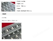 縱向滾珠塑料網帶=S400滾珠模塊傳送帶