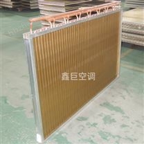 鑫巨空調(diào) 烘干機(jī)冷凝器 銅管鋁翅片冷凝器 廠家非標(biāo)定制