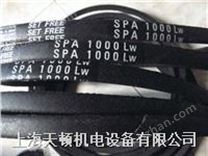 SPA1082LW高速傳動帶,高速防油窄型帶,耐高溫皮帶