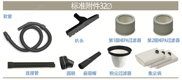 無塵室吸塵器配件