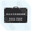 QD-JS1100 食品安全快速檢測箱