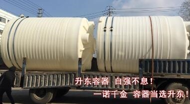 20噸pe水箱