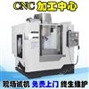三轴线轨立式加工中心 高速加工中心 立式CNC加工中心 855立式加工中心 全自动VMC650加工中心厂家
